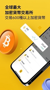 bitcoin交易所app下载截图