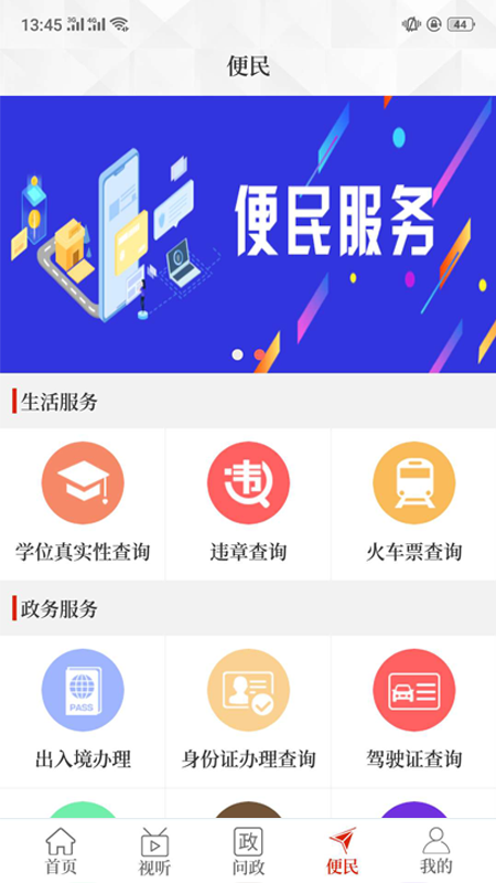 云上林州app下载截图