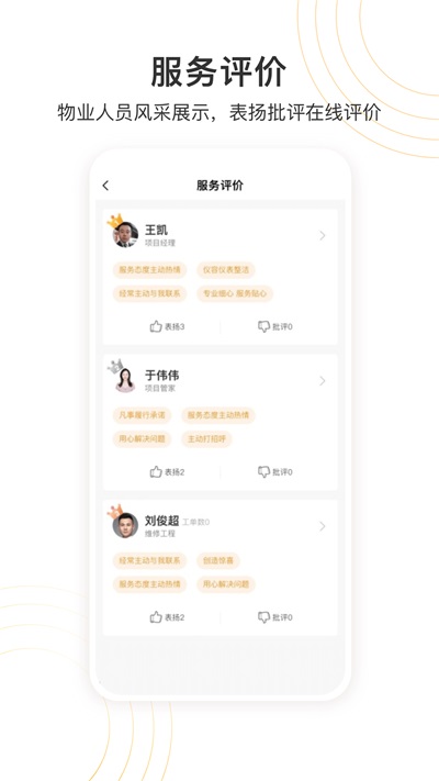 永升活app官方版截图