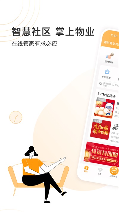 永升活app官方版截图