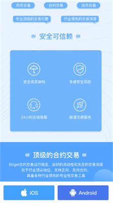 BitGet中文官网版截图