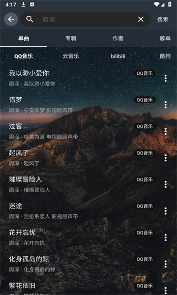 速悦音乐app官网版下载截图