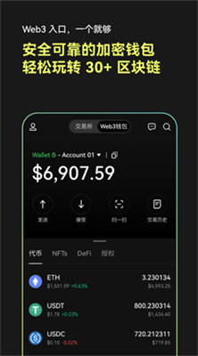 正规的虚拟币交易app下载截图