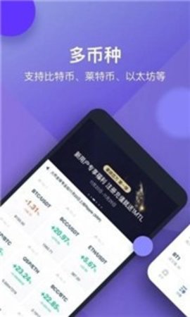 coinegg中文版交易平台截图