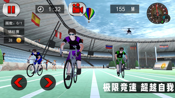 竞技自行车模拟游戏手机版截图