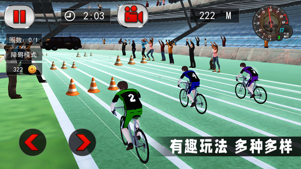 竞技自行车模拟游戏手机版截图