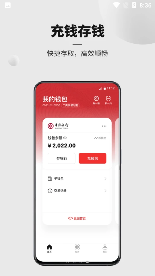 数字货币交易app最新版截图
