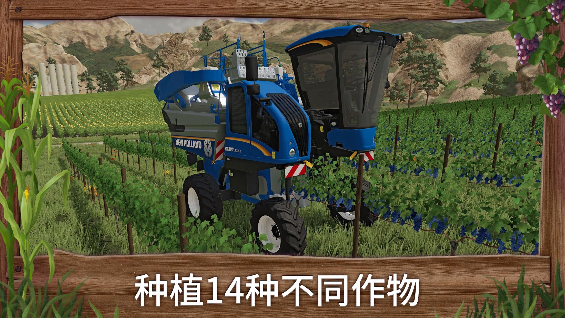 模拟农场23安卓版下载截图