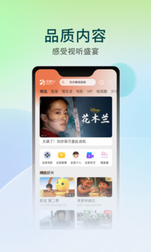 华数tv下载安装app截图