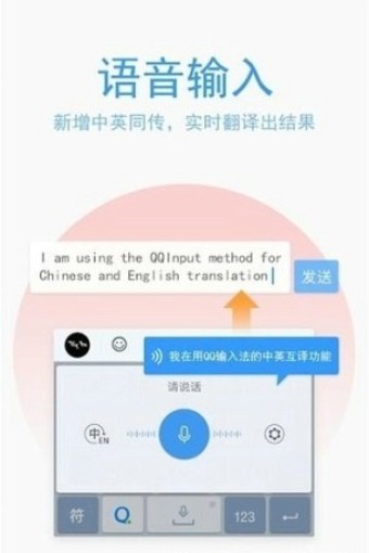 华为智慧输入法安卓版下载截图