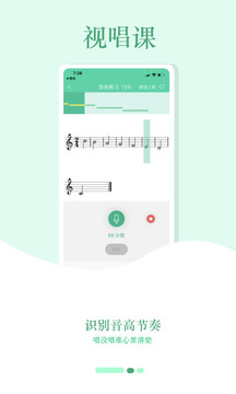 音符玩家app下载安装截图