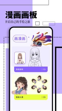 七夕漫画app官方版新版截图