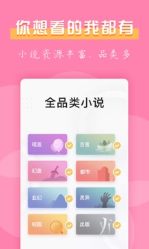 七七免费小说app下载截图