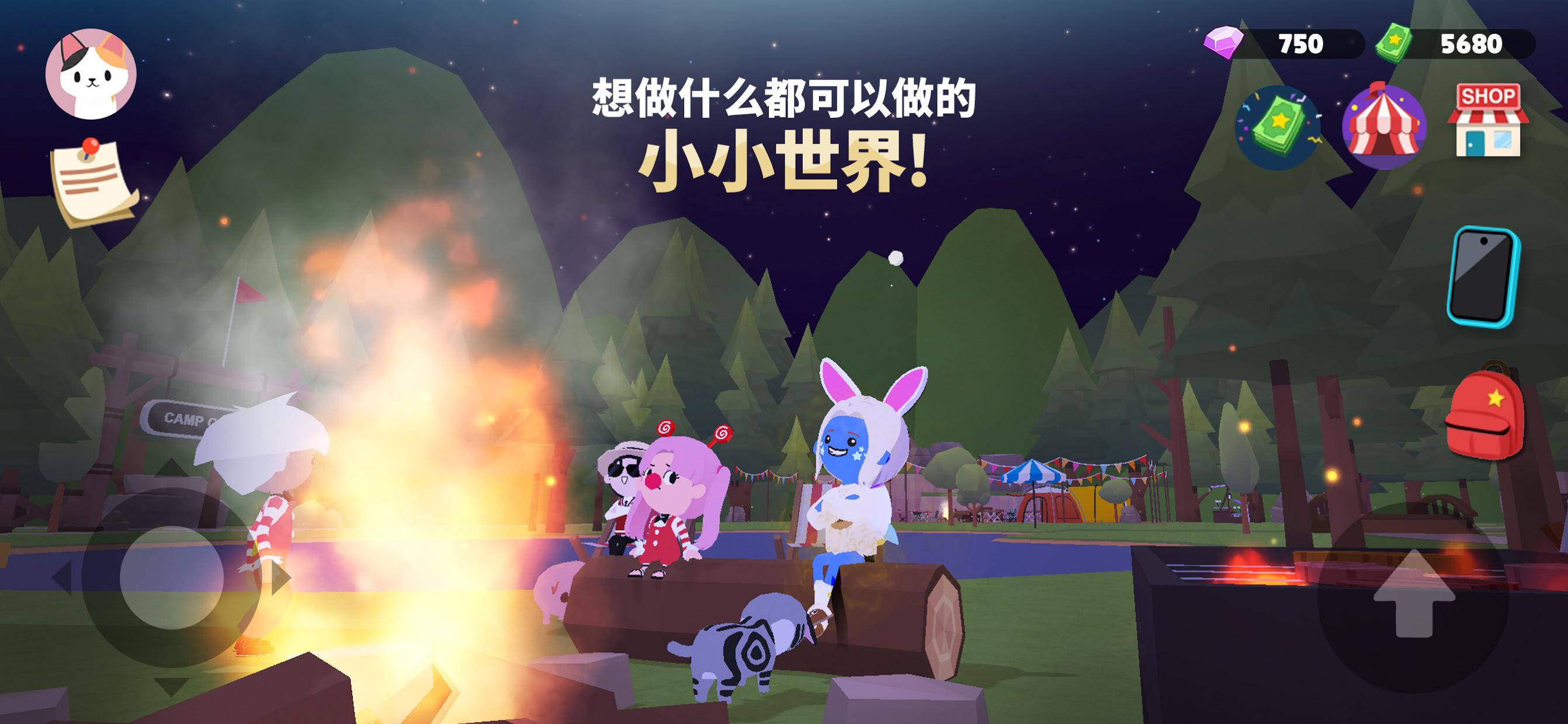 天天玩乐园下载安装中文版截图