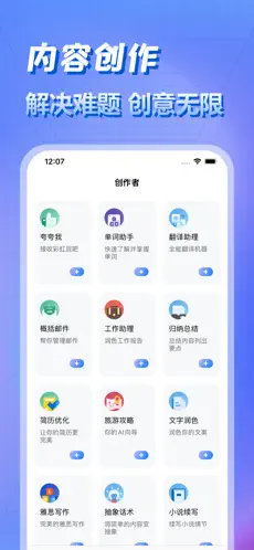 GLOW下载2024截图