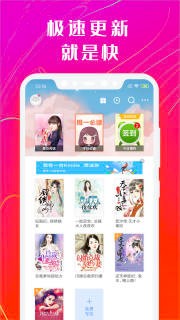 书香小说app下载免费截图