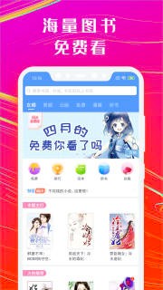 书香小说app下载免费截图