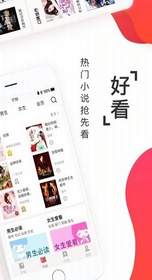 小说淘淘app下载截图