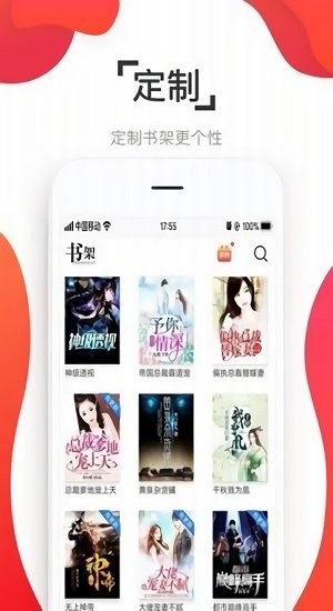 小说淘淘app下载截图