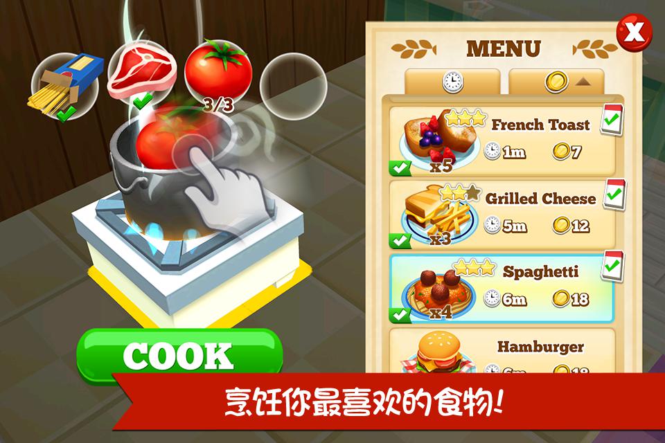 餐厅物语2中文版下载截图