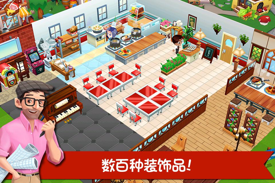餐厅物语2中文版下载截图