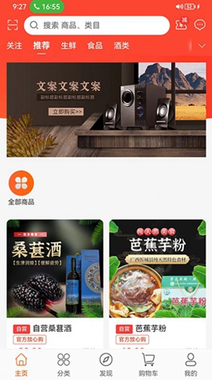 聚奥购物app官网版截图