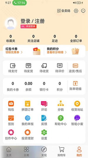 聚奥购物app官网版截图