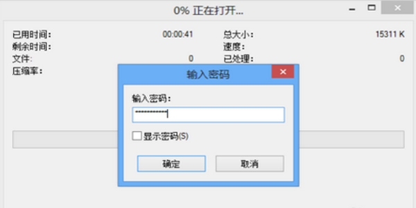 7zip解压软件中文版安卓下载截图
