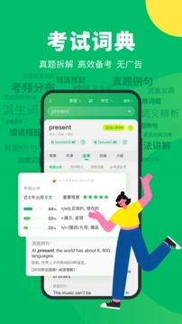 搜狗翻译app下载手机版截图