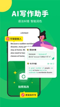 搜狗翻译app下载手机版截图