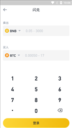 BnB币最新消息App下载截图