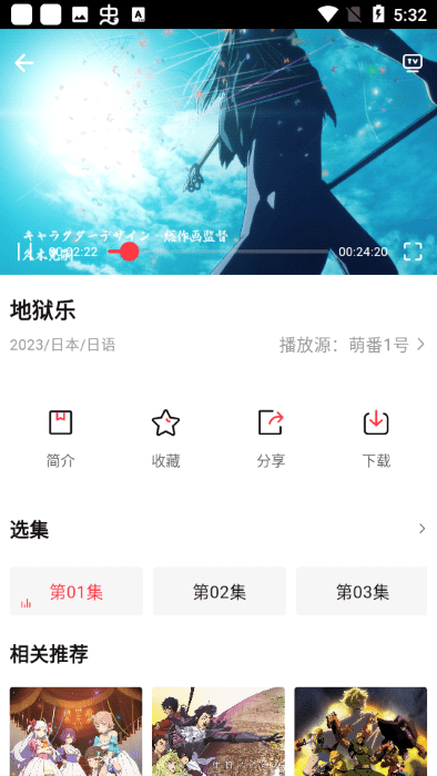萌番动漫官方版app下载截图