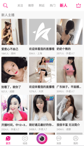 爱酱视频截图