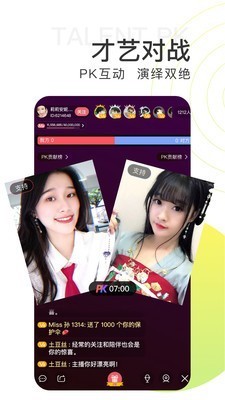 六月直播新版app截图