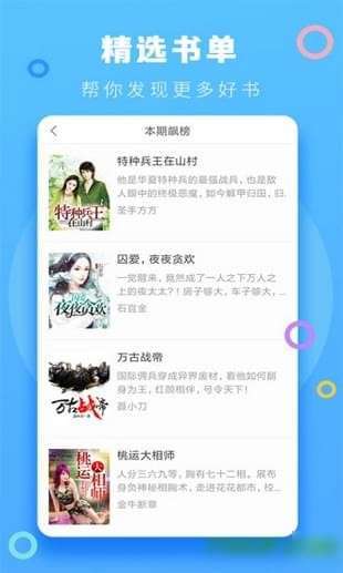 小强小说app官方版截图