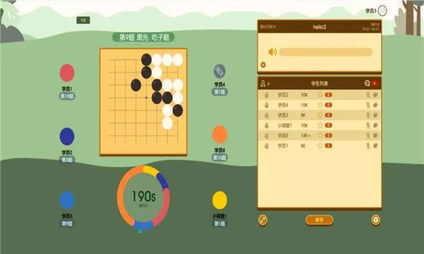 围棋课堂软件免费版截图