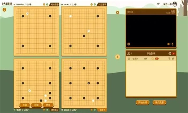 围棋课堂软件免费版截图