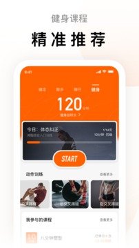 小米运动app官方版下载截图