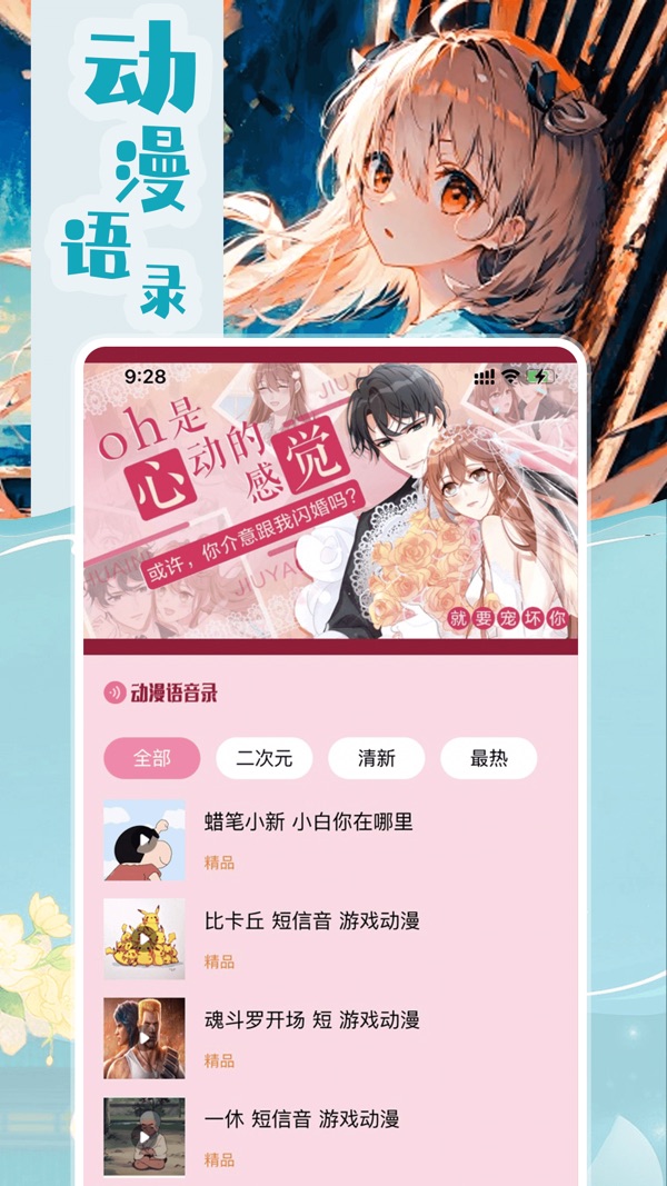 漫天星漫画app免费版下载截图