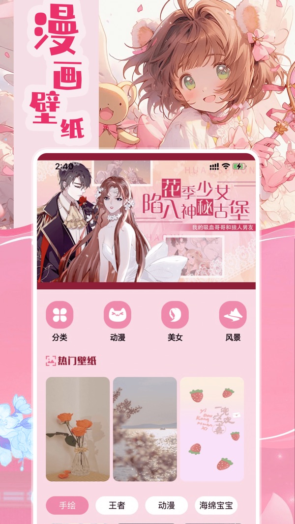 漫天星漫画app免费版下载截图