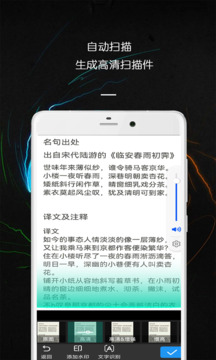 PDF万能文件扫描王软件免费版截图