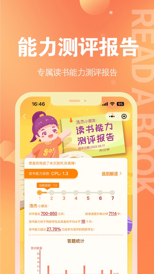 奇趣读书馆app最新版截图