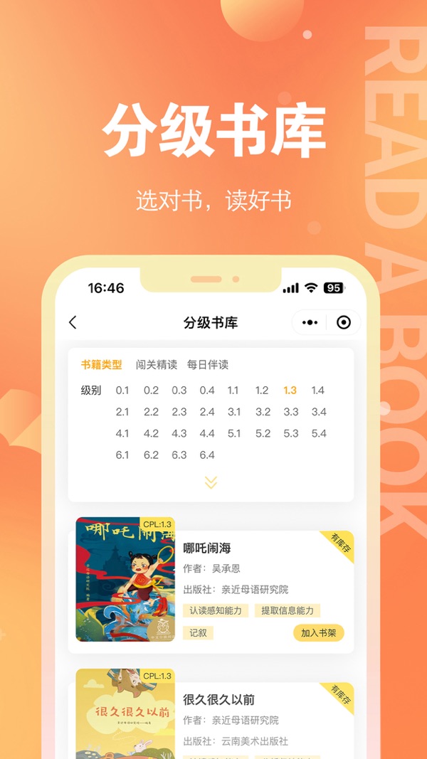 奇趣读书馆app最新版截图