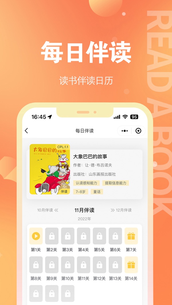 奇趣读书馆app最新版截图