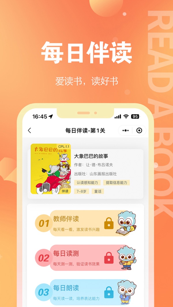 奇趣读书馆app最新版截图