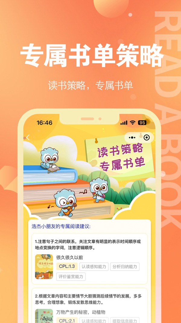 奇趣读书馆app最新版截图