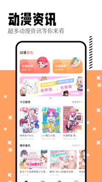 喵呜漫画app下载最新版2024截图