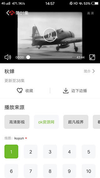 熊猫影视app官网版下载安卓截图