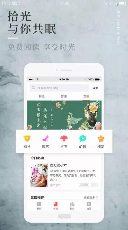 阅民小说app下载安装免费截图