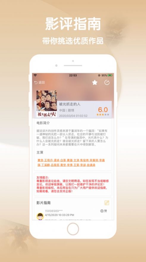 嫩草影院app下载截图